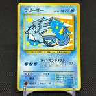 Articuno