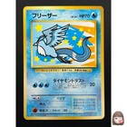 Articuno