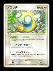 Dunsparce