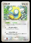Dunsparce