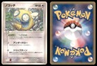 Dunsparce