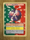 Venonat