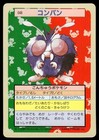 Venonat