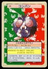 Venonat