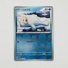 Seel
