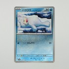 Seel
