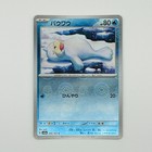 Seel