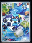 Seel