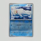 Seel