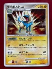 Manectric