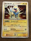Manectric