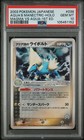 Manectric