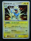 Manectric