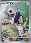 Castform