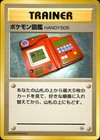 Handy505
