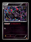 Crobat