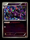 Crobat