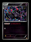 Crobat