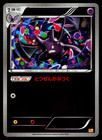 Crobat