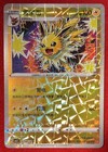 Jolteon