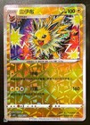 Jolteon