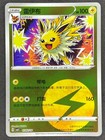 Jolteon