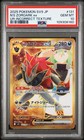 N's Zoroark Ex