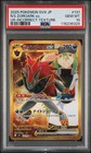N's Zoroark Ex