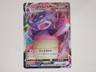Galarian Slowking VMAX