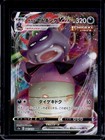 Galarian Slowking VMAX