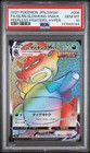 Galarian Slowking VMAX