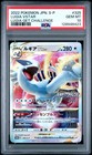 Lugia VSTAR 