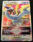 Lugia VSTAR 