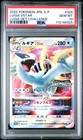 Lugia VSTAR 