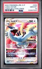 Lugia VSTAR 