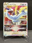 Lugia VSTAR 