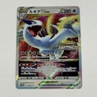 Lugia VSTAR 