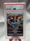 Lugia VSTAR 