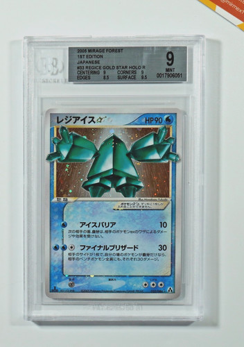 Regice