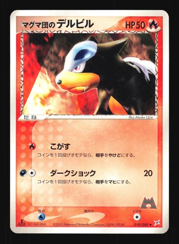 Team Magma's Houndour