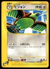Pidgeotto