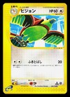 Pidgeotto