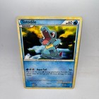 Totodile