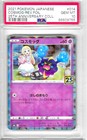 Cosmog