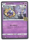 Cosmog