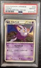 Crobat