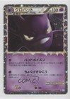 Crobat