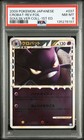 Crobat