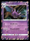 Crobat