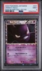 Crobat